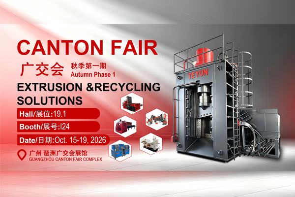 第140回広州交易会（Canton Fair）にて、Teyunの高度な押出成形およびリサイクルソリューションをご覧ください。