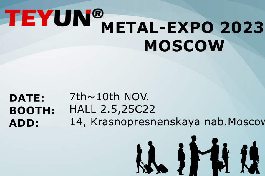 11月7日～10日、テユン、モスクワで開催されるMETAL-EXPO 2023に出席