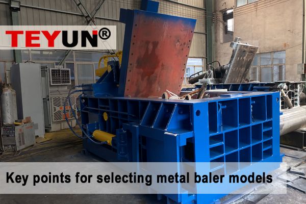 Key points for selecting metal baler models